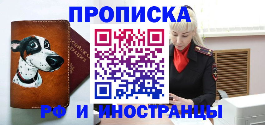 временная регистрация гарантия в Покрове